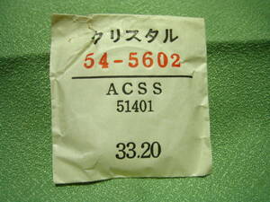 シチズン風防　クリスタルッセブンACSS51401 デッドストック・未使用品