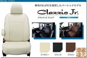 【Clazzio Jr.】トヨタ ノアガソリン 7人乗り 3代目 R80/R85型 (2014-2021) ◆ ベーシックモデル★本革調シートカバー