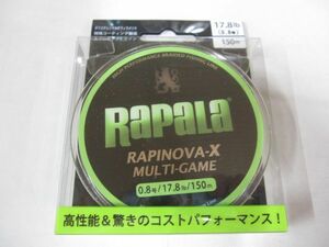ラパラ　ラピノヴァX マルチゲーム ライムグリーン　0.8号　150m　特価品 PE
