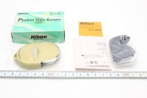 ※ 新品 ニコン NIKON 高級 ルーペ ポケットタイプ 16D 菜の花 XA16D LUPE 3883