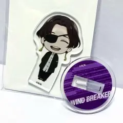 WIND BREAKER きゃらふぉるむ アクリルスタンド　蘇枋 隼飛　アクスタ