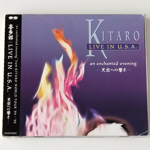 【帯付】喜多郎/LIVE IN U.S.A. 天空への響き(PCCR-00153)KITARO アメリカ・ツアー ライヴ/WORLD TOUR 94-95/シルクロード/シンセサイザー
