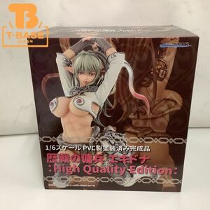 1円〜 内未開封 オルカトイズ 1/6 歴戦の傭兵 エキドナ High Quality Edition 完成品フィギュア