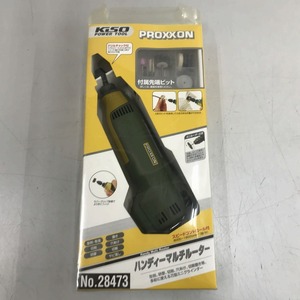 【未使用】 プロクソン PROXXON ハンディマルチルーター 28473 未使用品