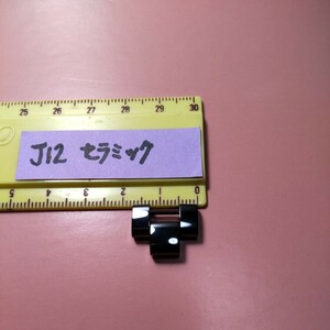 CHANEL 純正 シャネル 正規 J12 BK コマ 駒 セラミック ベルト 黒 ブレスレット 幅 17mm メンズ ほか 調整 1 コマ ピン set H2419 等 01