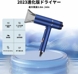 【新品】ヘアドライヤー 大風量 1200W 高濃度 マイナスイオン 速乾 軽量 ドライヤー ヘアケア