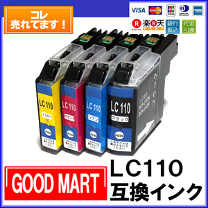 LC110（チップ付）新品ブラザーインク互換【5000円～送料無料】