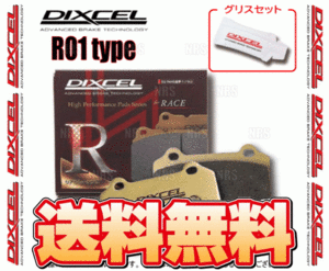 DIXCEL ディクセル R01 type (フロント) アルテッツァ SXE10/GXE10 98/10～05/7 (311252-R01