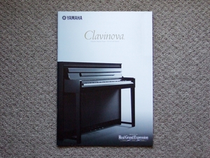 【カタログのみ】YAMAHA 電子ピアノ クラビノーバ 2015.04 検 デジタルピアノ CLP CVP