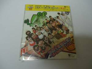 新品★NHK 天才てれびくんMAX テーマ セカイをまわせ★廃盤