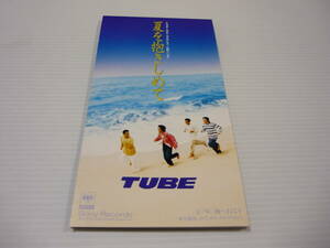 【送料無料】CD トヨタ・カローラセレス CMソング / 夏を抱きしめて TUBE【8cmCD】