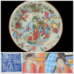 中国清朝期最高優品　華やか宮廷人物吉祥紋　別格粉彩磁器皿　貴重な意匠　在銘　本物清朝期保証