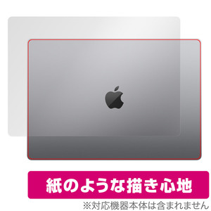 MacBook Pro 16インチ (2023) 天板 保護 フィルム OverLay Paper マックブック プロ 16 2023年 ザラザラした手触り ホールド感アップ