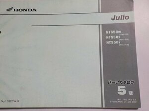 h0696◆HONDA ホンダ パーツカタログ Julio NTS/50W/50X/50Y (AF52-/100/110/120) 平成14年2月(ク）