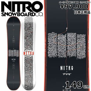 23-24 NITRO T1 x FFF 149cm ナイトロ ティーワン グラトリ ラントリ フリースタイル 日本正規品 メンズ スノーボード 板単体 キャンバー