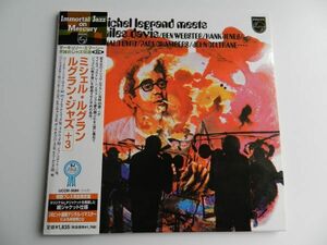 ◆ CD 紙ジャケ【 Japan/Philips】Michel Legrand / Michel Legrand Meets Miles Davis +3☆ UCCM-9084/2002◆帯