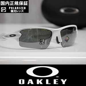 【新品】正規品 OAKLEY FLAK 2.0 サングラス プリズムレンズ 偏光レンズ OO9271-2461 White/Prizm Black Polarized アジアンフィット