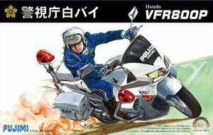 フジミ模型 1/12 バイクシリーズ Honda VFR800P 白バイのみ。 プラモデル Bike-4