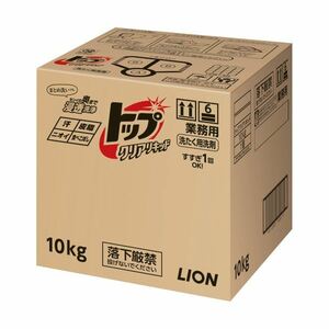 【新品】ライオン トップ クリアリキッド 業務用10kg 1箱