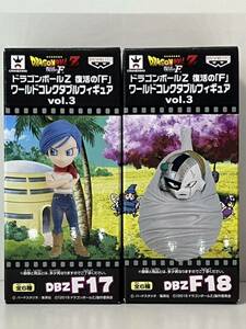 ドラゴンボールZ 復活のF ワールドコレクタブルフィギュア vol.3 メカフリーザ ブルマ セット ワーコレ