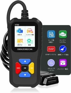 スキャンツール OBD2 故障診断機 自動車用コードリーダー スキャン工具 故障コードの読み取りと消去 12V専用 OBD2 ガソリン車に対応 診断機