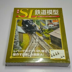 週刊SL鉄道模型 60 Nゲージ ジオラマ製作マガジン 講談社