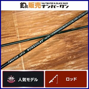 【人気モデル☆】スミス トラウティンスピン ブンスイレイ BSL-66L スピニングロッド SMITH TROUTIN