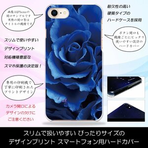 AQUOS Xx2 502SH ハードケース ブルーローズ 青いバラ 薔薇 花柄 フラワー Blue Rose スマホケース スマホカバー