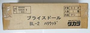 タカラトミー ブライス BL-2 ハリウッド BLYTHE 新品輸送箱未開封