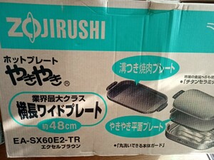 ホットプレート　焼き肉　ZOJIRUSHI　象印　未使用　やきやきワイドプレート48㎝