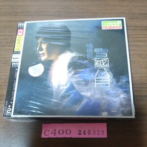 新品 XRCD　ジェフ・チャン　張信哲 / 雪國八月　輸入盤CD