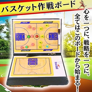 バスケット作戦ボード スポーツ ワールドカップ スキル バッシュ スラムダンク