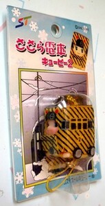 札幌　市電　ササラ電車　キューピー 2号車　未使用 ササラ電車とキューピー 札幌市営交通