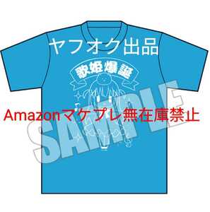 【抽プレ】ご注文はうさぎですか?? Sing For You 歌姫爆誕 先行上映イベント限定カラーSFY 抽選プレゼント Amazonへの無断転載禁止