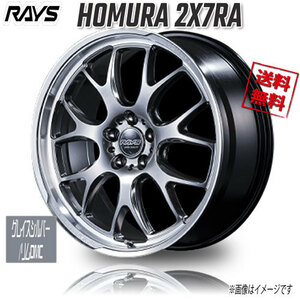 RAYS ホムラ 2X7RA QAJ (Grace Silver/Rim DMC) 19インチ 5H114.3 8J+38 1本 4本購入で送料無料