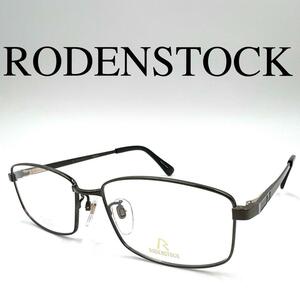 RODENSTOCK ローデンストック メガネ 眼鏡 R0213 ケース付き