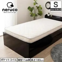 直接引取　薄型　マットレス　ショート　シングル　180cm