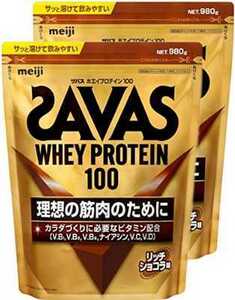 2袋★ザバス(SAVAS) ホエイプロテイン100 リッチショコラ味 (980g)ｘ2袋★賞味期限2025/05