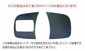 ハセプロ マジカルカーボン ステアリングスイッチパネル ランサーエボリューションX CZ4A 2014/7～