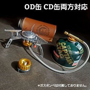 DARUMARI OD缶CD缶両対応シングルガスバーナー 専用カバー/ケース付き ソロキャンプ