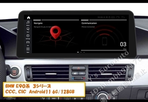 ★Android13 BMW E90系 3シリーズ 8G-128GB 日本語説明書付・取付サポート アンドロイドナビ CCC,CIC E91 E92 E93 320i 323i 335i M3 #2