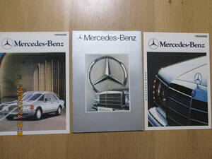 Merrcedes-Benz 230/240D/300D/280E/S/SE/CE/450SL/SLC/SE/SEL カタログ3SET