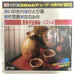 送料無料　コロムビアレーザーカラオケ　いのち川　ひとり酒　片恋酒　女のみち　レーザーディスク　LD