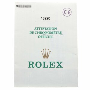 ロレックス ROLEX 16220 保証書 _2-20