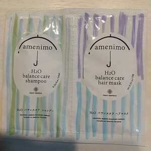 【アメニモ】H2Oバランスケア シャンプー&ヘアマスク*サンプル各1包ずつ