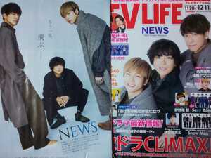 NEWS TV LIFE 2020 No.24 切り抜き6P