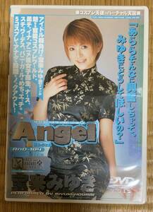 【 正規品・美品・AV DVD④ 】Angel 宝来みゆき アイデアポケット レンタル落ちではありません