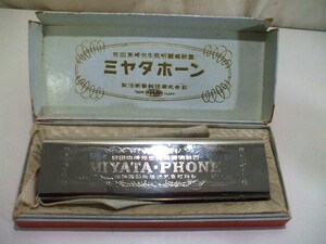 【元気堂】レトロ MIYATA PHONE ミヤタホーン ハーモニカ 東海楽器 宮田東峰先生発明響鳴装置 楽器