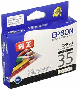 【vaps_5】[互換インク]Epson ICBK35 互換インク ブラック 送込