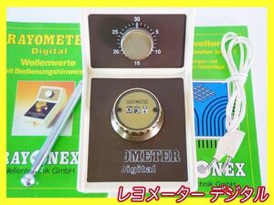 名機 レヨメーター デジタル バイオレゾナンス ダウジング RAYOMETER Digital レヨネックス 波動電磁波ジオパシー コロナ ドイツ製 取説_F